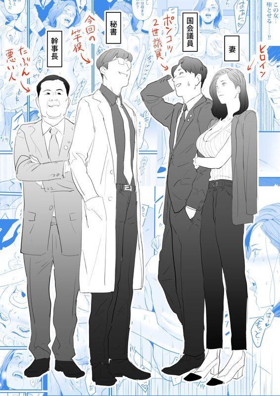 「接種券 第1話 国会議員の妻を『ワクチン接種』と偽って媚薬漬けにする話」モデル妻が卑猥な罠にハマるリアルテイストなNTRシリーズ開幕！ 