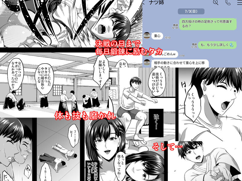 「隙間の向こう」憧れだった幼馴染のお姉さんが友人に奪われる！ 