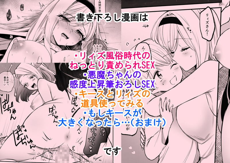 【総集編】嫌われ女を助けたら…？