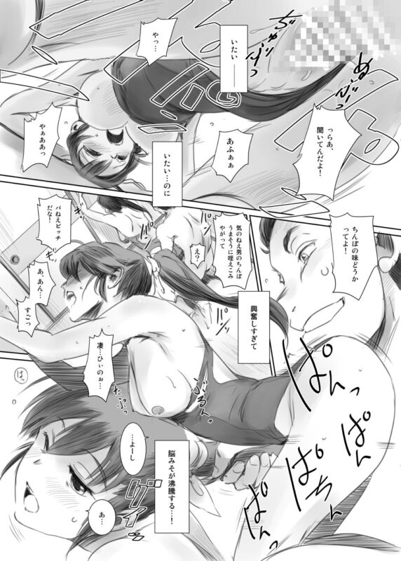 「SECRET MERMAID」僕だけの人魚が水着で寝取られる！ 「あ、あん・・すごっ。凄・・・ひぃのぉ・・・。」