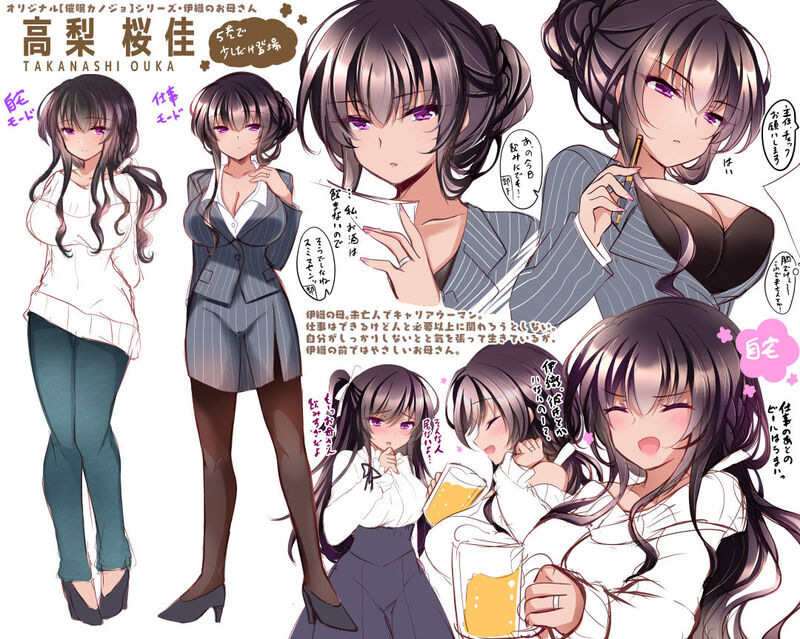 催眠カノジョ 彼女の母 高梨桜佳