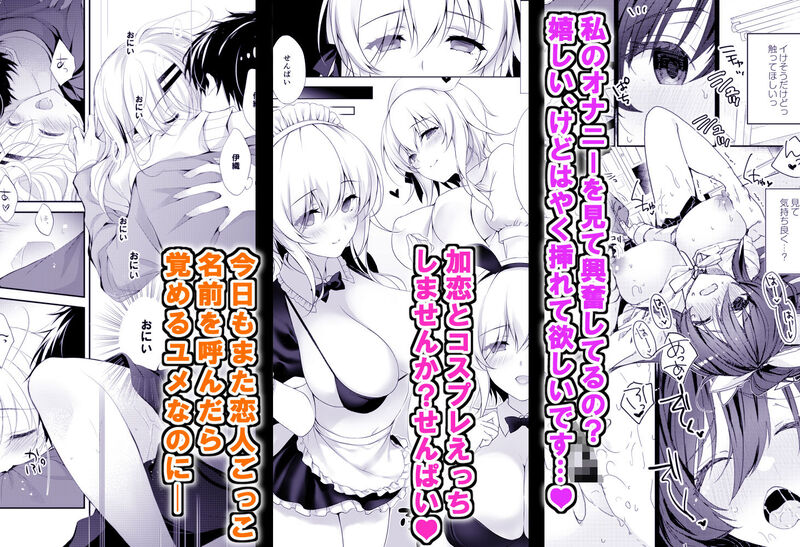 「催眠カノジョsp アンソロジー」14名の作家が参加した人気催眠シリーズの豪華記念本！ 