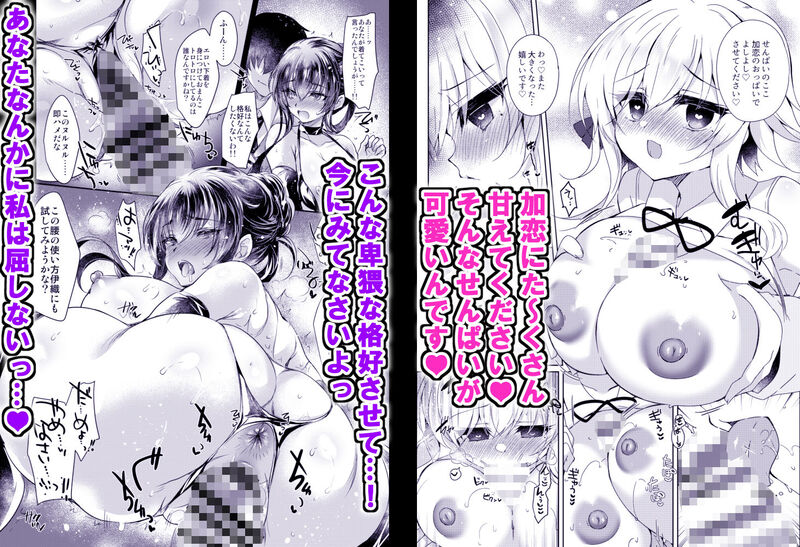 「催眠カノジョsp アンソロジー」14名の作家が参加した人気催眠シリーズの豪華記念本！ 