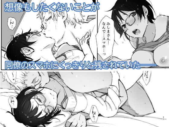 「ショートカットで眼鏡の似合う人懐こいバイトの後輩がヤリチン同僚の車で送られてから無断欠勤している」好きな女の子のハメ撮りを見せつけられる衝撃のBSS！ それは三島と茜とのハメ撮り動画だった！