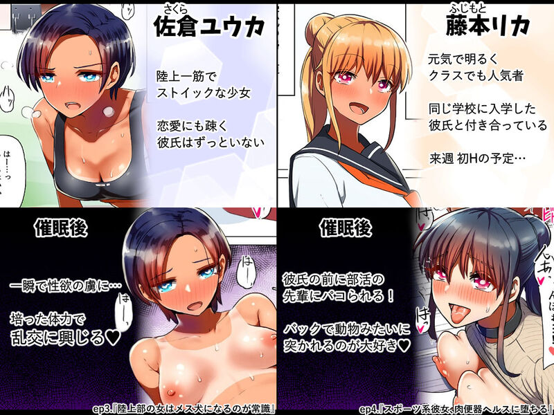 「催眠される褐色娘たち」明るく元気なヒロイン達が催眠アプリによってメス堕ちする豪華総集編。 