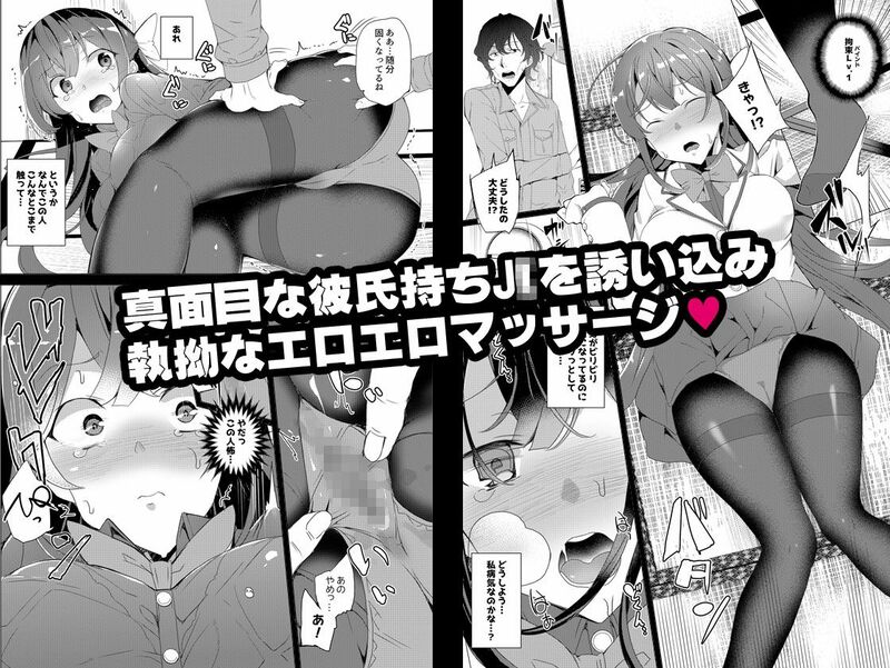 アプリの力でヒロインを意のままに操っていく！