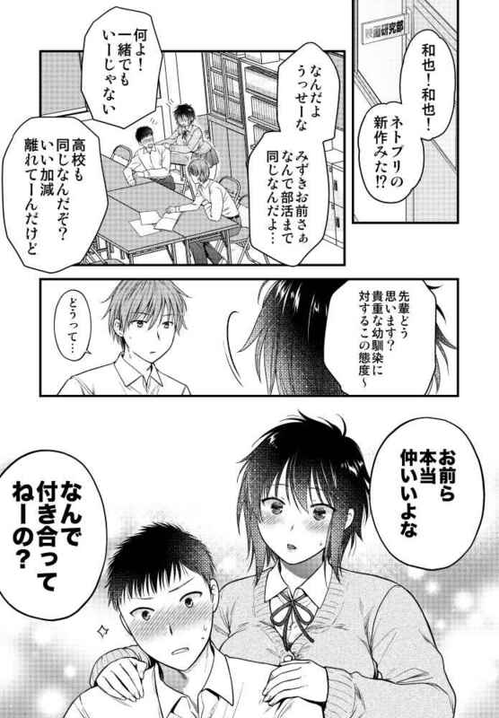 素直になればよかったのに