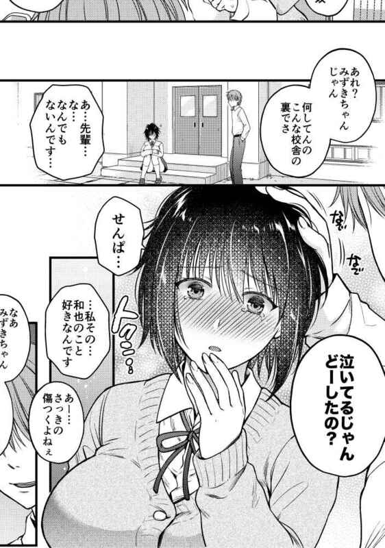 素直になればよかったのに