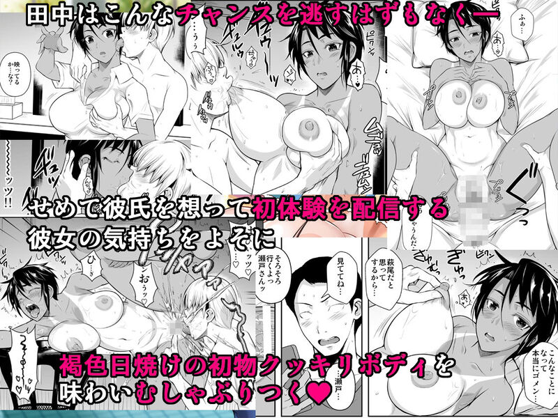 「側室×即ハメ学園2」財閥の跡取りが彼氏持ちアスリートをむしゃぶり尽くす❤︎ 飛鳥との子作りセッ○スをスマホのビデオ通話で生配信❤︎