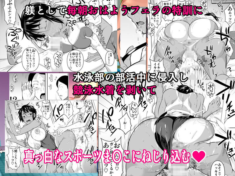 「側室×即ハメ学園2」財閥の跡取りが彼氏持ちアスリートをむしゃぶり尽くす❤︎ 飛鳥はカラダもおま○こも捧げて、田中の側室へと堕ちるのだった・・・。