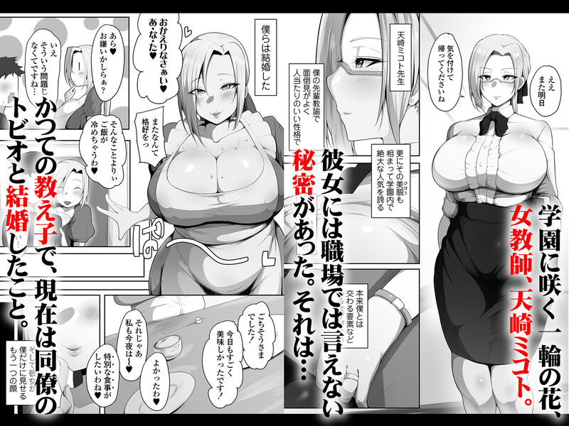 「センセイトラレ～欲するカラダ～」むっちり人妻教師がエロジジィの調教に堕ちる！ 