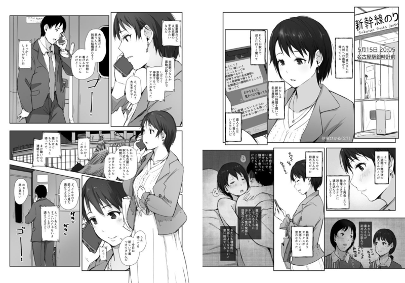 「最高に食べごろの夜」熟れ始めたカラダを外国人に奪われる貞淑な人妻。 一週間の出張を終え自宅に帰ってくる夫を迎えに来た妻だったが…。