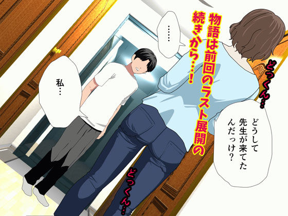 「催眠浮気研究部 第八話」憧れの苫田ママを催眠で自分のモノにする！ 自分に対し家族のように接してくれた「憧れの苫田ママ」をターゲットに選んだ主人公。