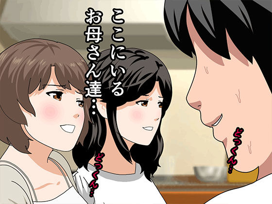 「催眠浮気研究部 第十三話」4人の熟女との”夢のお茶会”が開催される！ 