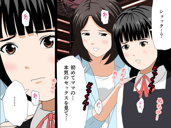 「催眠浮気研究部 第十話」3人の熟れたオンナと夢のハーレムSEX！ 