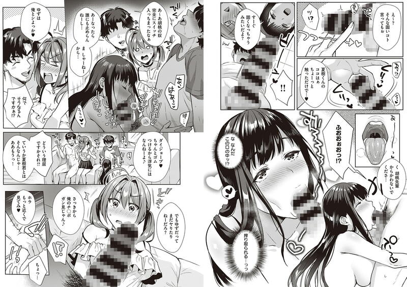 憧れのゆず先輩と勢いで結ばれた主人公の夏樹だったが…。