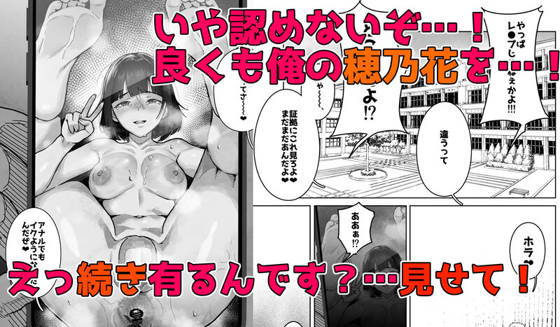 「トモダチの終ワリ」好きな幼馴染を友人に奪われるアオハルBSSストーリー。 事の一部始終を聞かされた正人は怒りに震えるが、夏樹の話にはさらに続きが・・・。