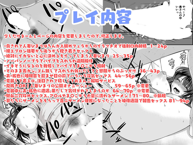 「貞淑人妻NTR調教物語-あなた一筋の女はビッチでドスケベなザーメン便器になりました-」夫の不仲に悩む人妻がビッチに変貌する！！ 