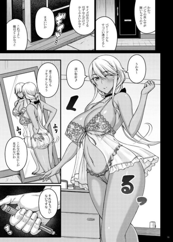 「摘マレタ異国ノ華」美しい銀髪とグラマーなボディを持つ異国の美人妻が、ゲスなおじさんに寝取られる！ しかし、パドミィの美しさに目を付けたマンションの変態管理人の登場によって状況は一変してしまう。