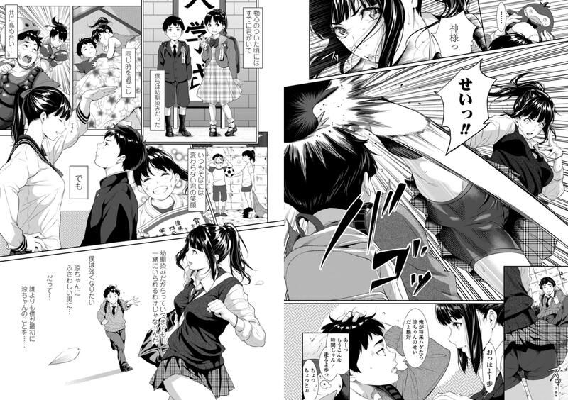 四元涼香【遠い君に、僕は届かない】