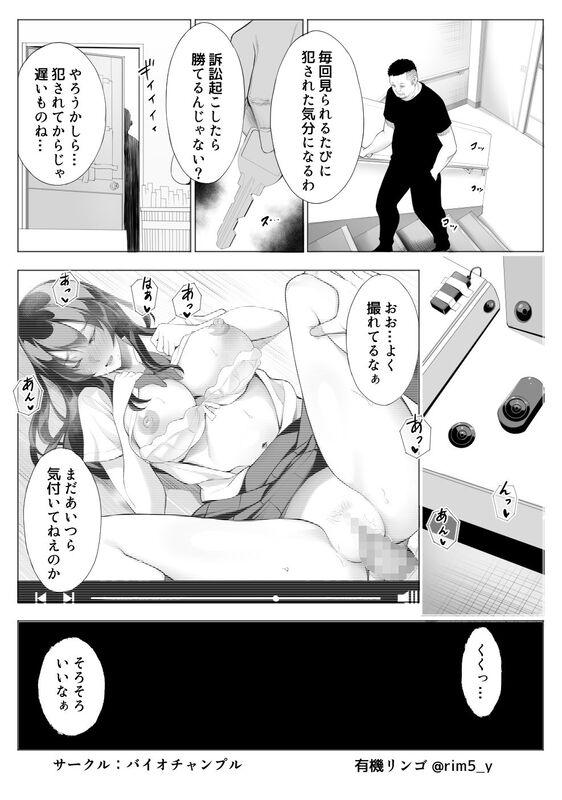 「強気な彼女は罵りながら…NTR」気位の高いJKヒロインが変態教師の卑劣な罠に堕ちる！ 