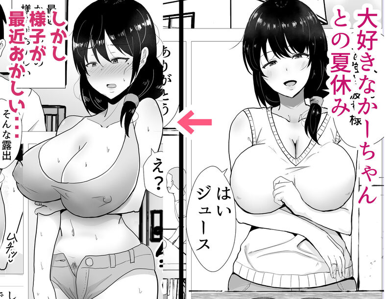 「友カノかーちゃん2～自宅、息子の友達に堕ちた夏～」大好きな母が友人のデカチンに陥落する！ 