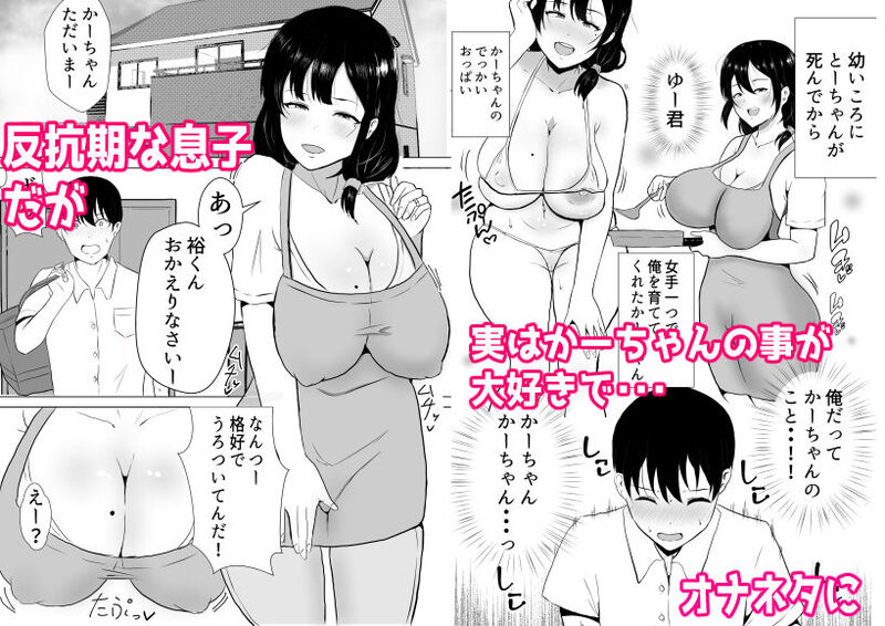 友カノかーちゃん～大好きな俺の母親はアホな親友の彼女～