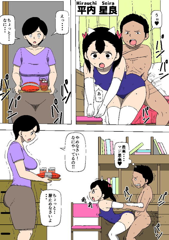 妻が娘の友達とSEXしていた