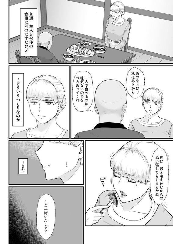 「妻の冬籠り 貸し出された肉体」村のために自分を犠牲にする美しき人妻。 やがて結婚した二人だったが、村の貧しさを救う為に権力者に身を捧げる事に…。