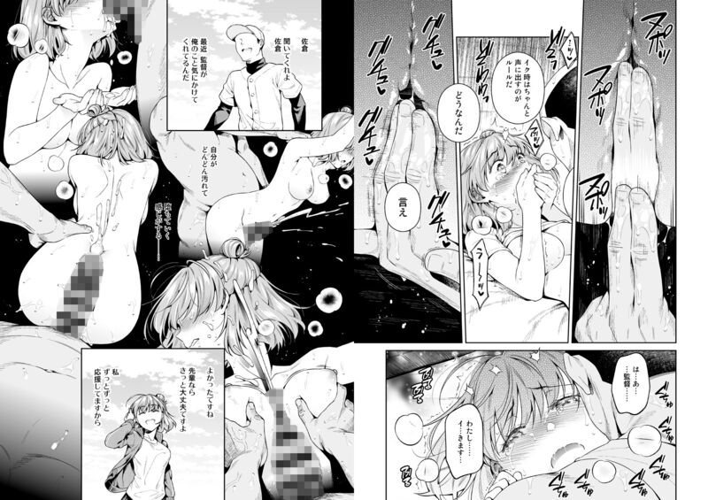 「TRADE OFF -わたしの欲とキミの夢-」明るく健気なマネージャーが中年監督によって全てを奪われる！ 執拗な愛撫によって抗えない快楽を植え付けられていき…。