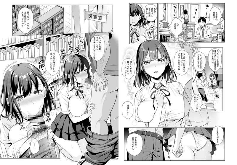 事あるごとに呼び出され性処理をさせられる雪葉。