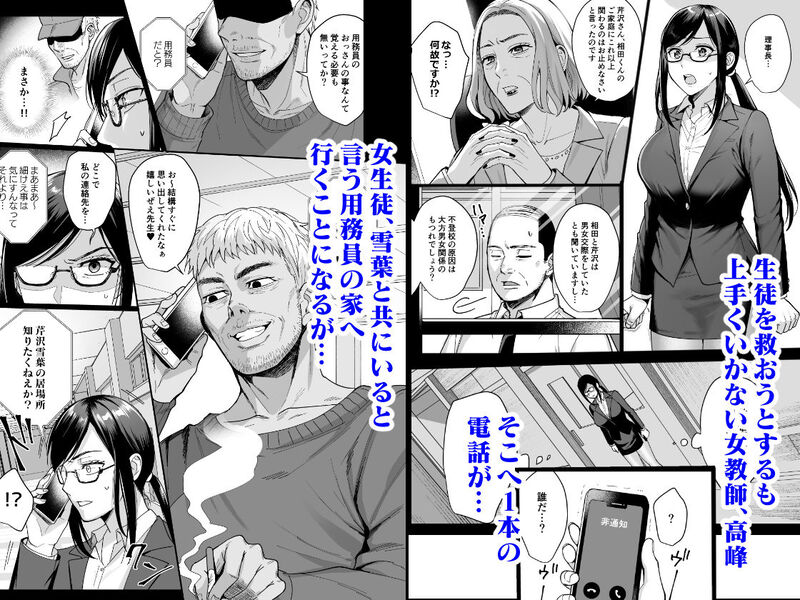 「図書室ノ彼女5～女教師ガ堕チルマデ（前編）～」人気シリーズ新章開幕。女教師が無限快楽地獄に堕ちる！ 