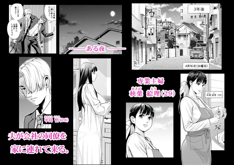 「月夜のみだれ酒 ～人妻は酔い潰れた夫の側で同僚に寝取られる～（前編）」部下の執拗な愛撫に流されていく清楚な人妻。 酒好きの夫は ある夜、会社の同僚・中島家に招き入れ、楽しく酒を飲み合う。