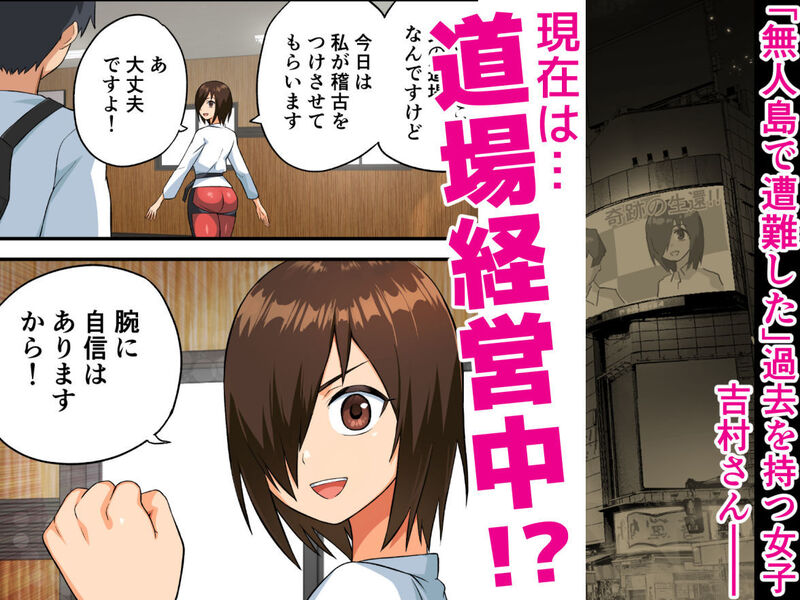 戦え！吉村さん！～男はフル勃起おあずけNTR～