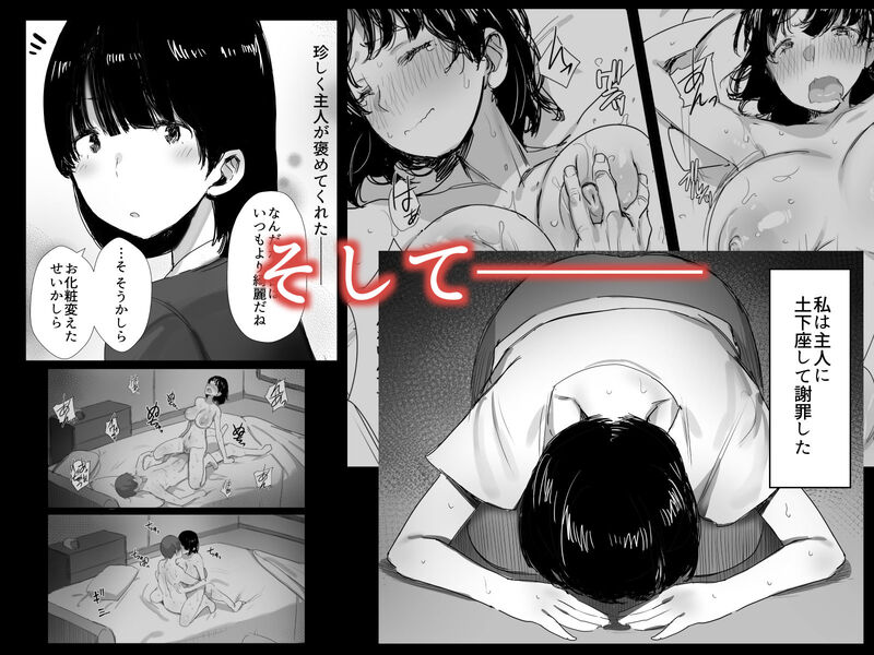 「裏アカ作っちゃいました～エロい自撮りがSNSでバズって年下の男とハメちゃった人妻菜々子の話～」満たされない想いを抱える主婦がオフパコにのめり込む！ 