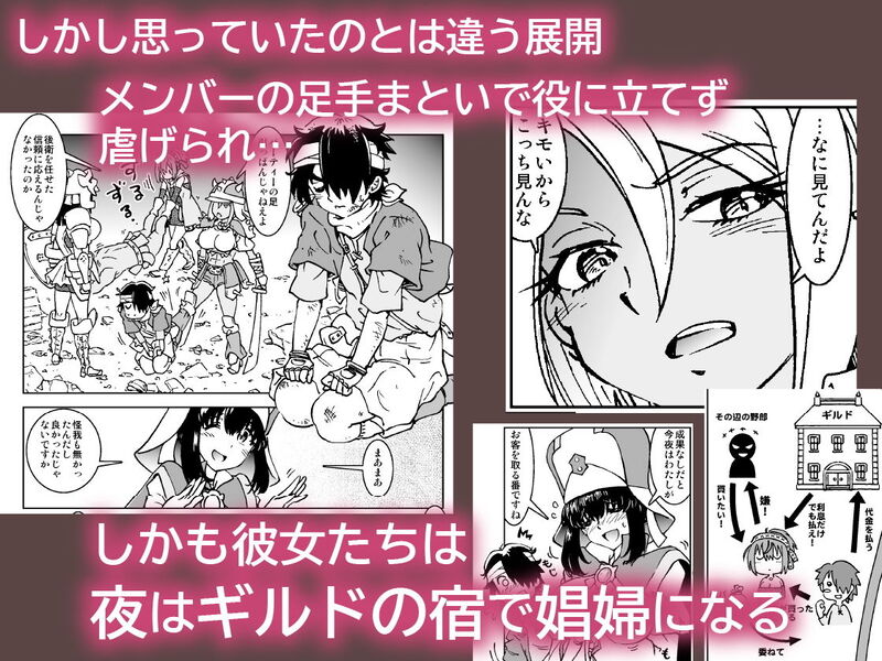 うちの冒険パーティの娼婦スキルが高すぎる お姉さん系ヒーラー/ミキの場合