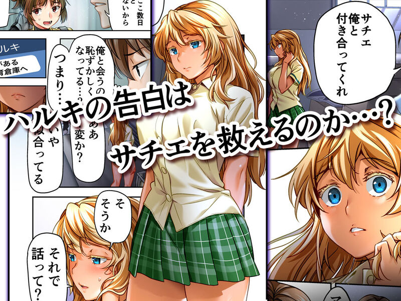 ウド「サチエも何回もレイプすると気持ちよくなるんだ。」