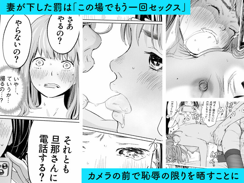 「うらぎりベッドルーム」一人の男を巡って繰り広げられる女の戦いは予期せぬ結末を迎える！ 妻に「さくらの夫にバラすか・二人のセックスを撮影させるか」 という二択を迫られ…。