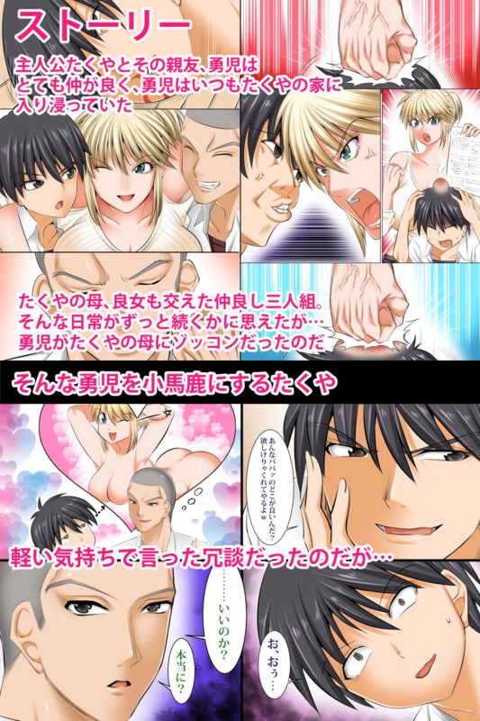 うちのカーチャンのどこが良いんだ！？あんなババァ、欲しけりゃくれてやるよwww