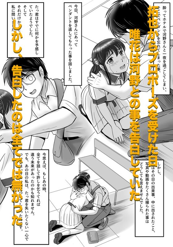 失われたペンダント3