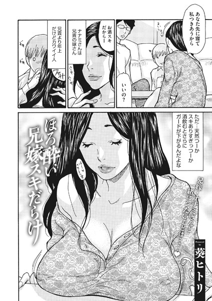 疼く女上司を舐め寝取り