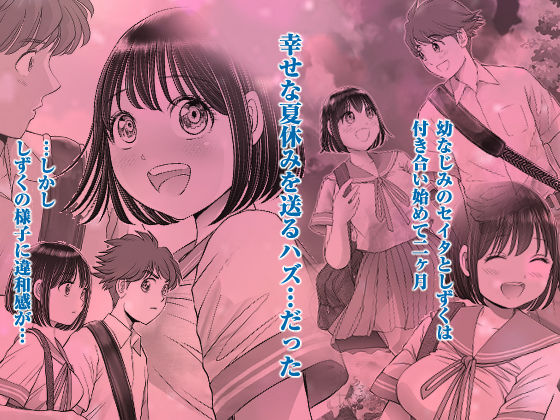 「私は毎晩グロチン家庭教師に…種付けされてます。2」ピュアな彼女が醜悪なグロチン男に汚される！ 