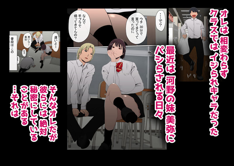 「わらしべおま〇こ！ヤれる子つなぎの性生活2」不思議なアプリでカースト逆転ハーレムSEX！ 