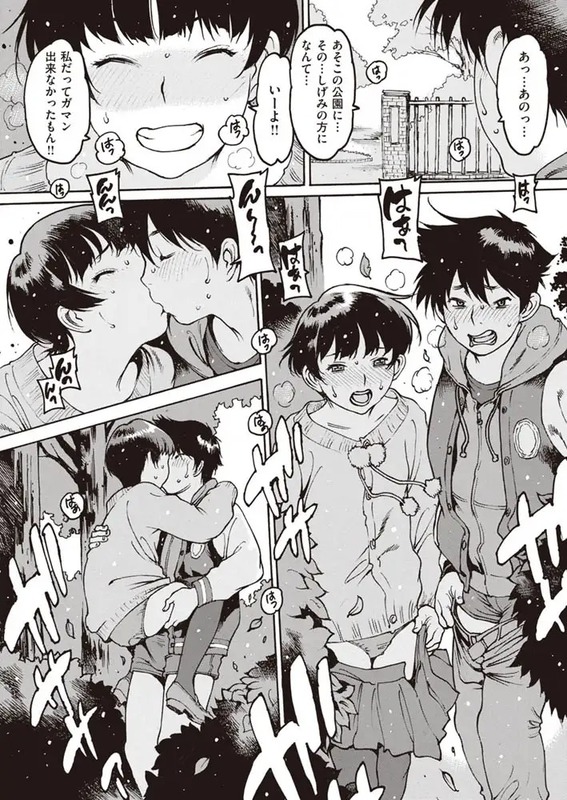 勿忘草 〜第二章〜