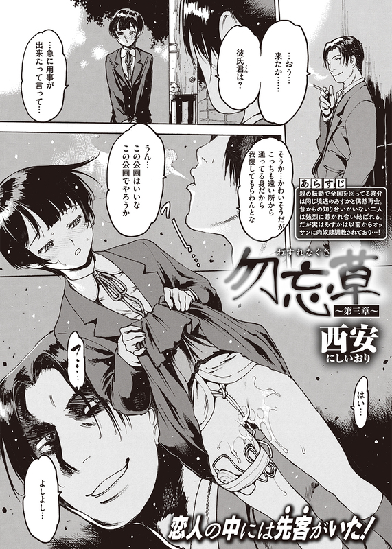 勿忘草 〜第三章〜