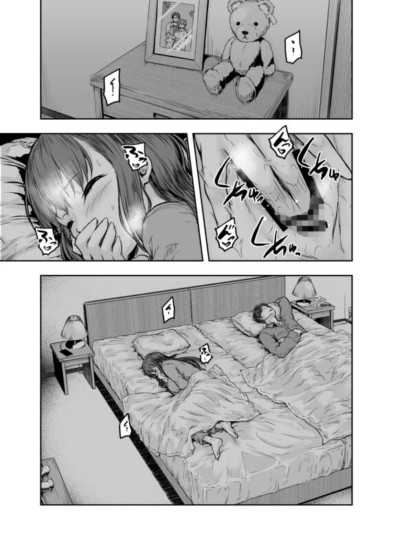 「わたし…変えられちゃいました。―アラサーOLがヤリチン大学生達のチ○ポにドハマリするまで―」激しい凌辱のなかでヒロインのマゾ気質が開花する！ 忙しい彼氏とのすれ違いにひとり欲求不満を募らせる綾乃。