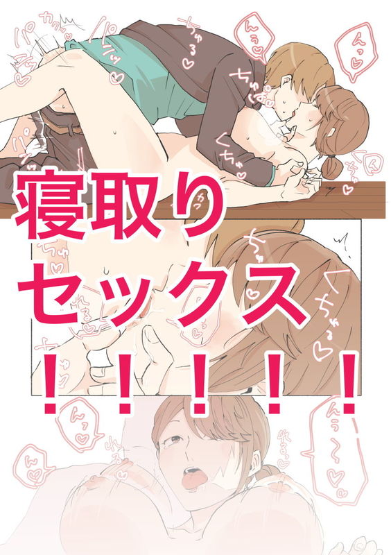 友人のデカパイ母親を寝取り