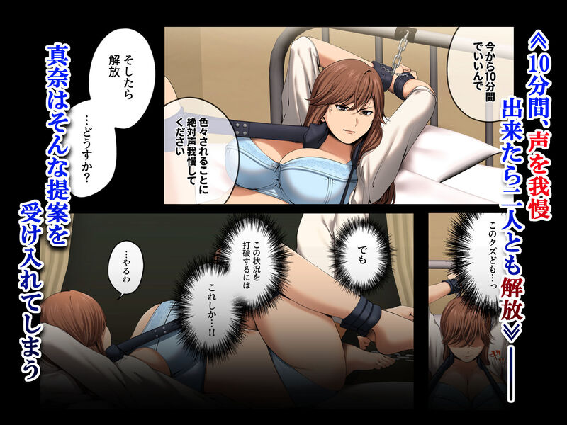 「ヤられる彼女 -人妻上司・真奈NTR-」正義感の強い人妻OLが卑劣な部下の罠にハマる！ 