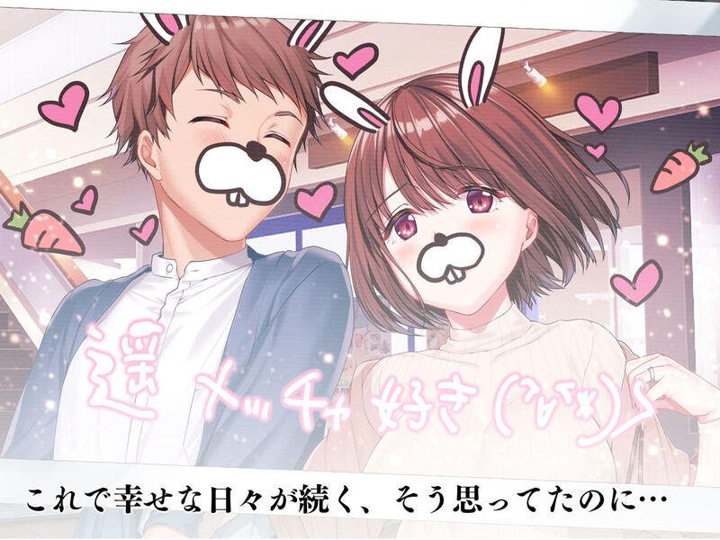 「約束-久々に再会した彼女はもう…僕の知らない顔を持っている-」理想的カップルの純愛がチャラ男にドス黒く塗り潰される！ 幸せな日々が続く、そう思っていたのにー。