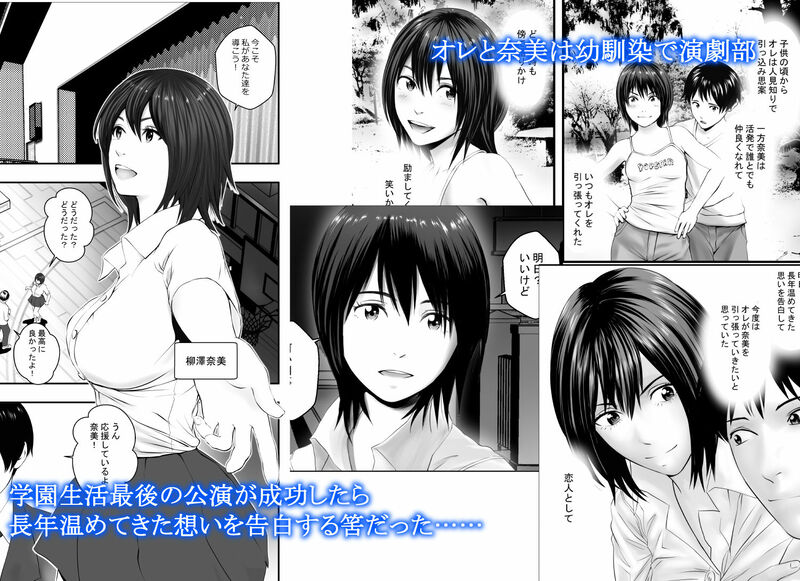 幼馴染の奈美に恋心を抱いていた太一。